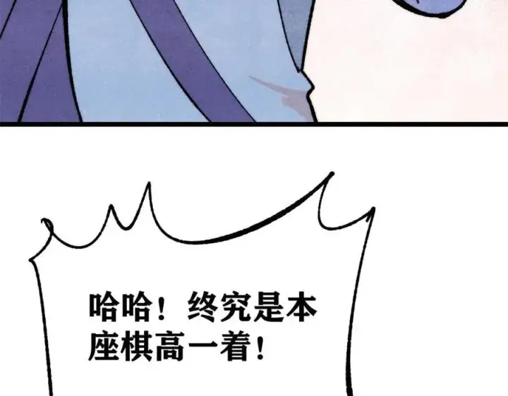 《万古最强宗》354 你们门派什么情况？图148