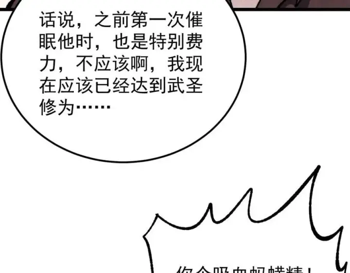 《万古最强宗》354 你们门派什么情况？图23