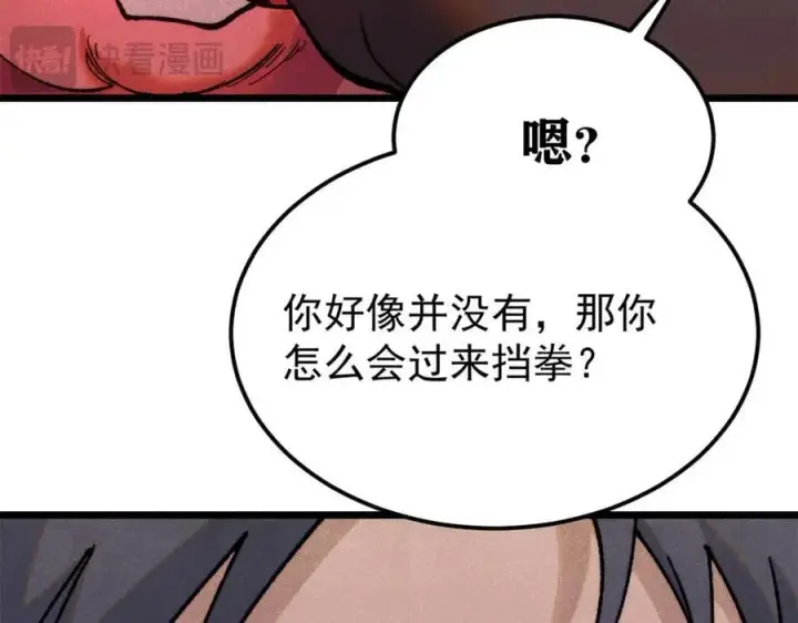 《万古最强宗》354 你们门派什么情况？图40