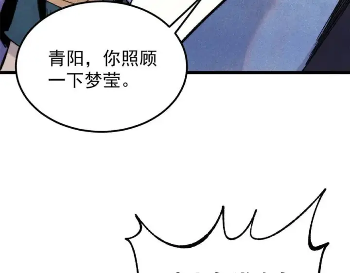 《万古最强宗》354 你们门派什么情况？图46
