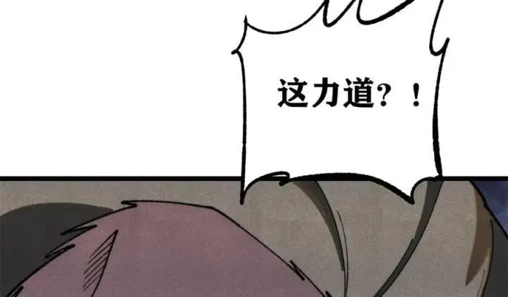 《万古最强宗》354 你们门派什么情况？图59