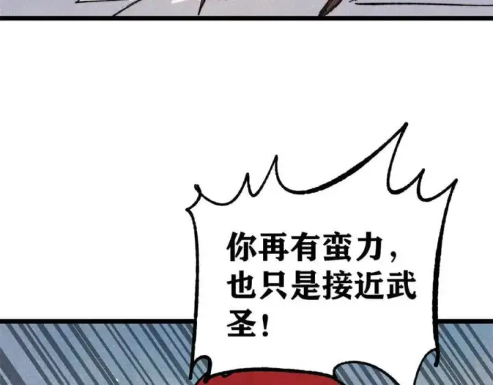 《万古最强宗》354 你们门派什么情况？图92