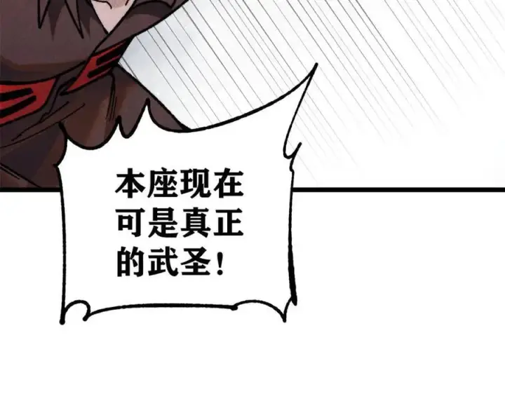 《万古最强宗》354 你们门派什么情况？图95