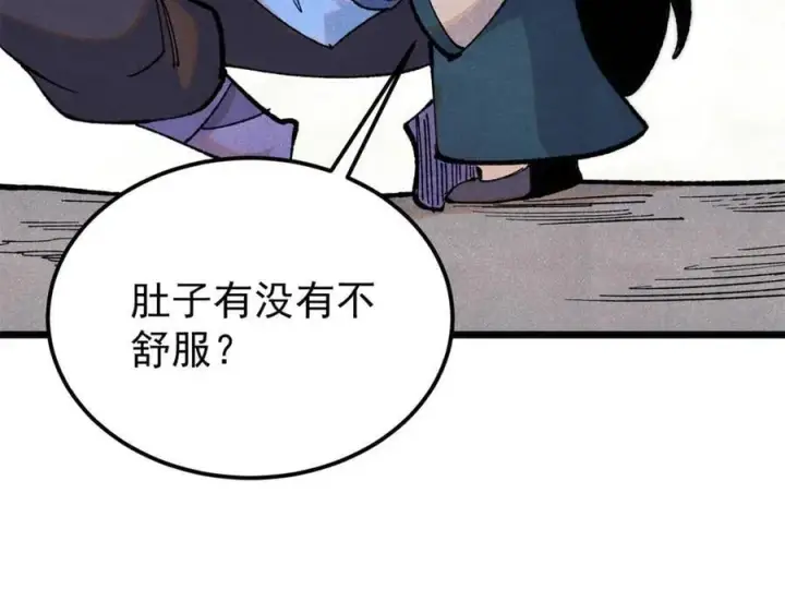 《万古最强宗》355 我宣布，我已经被你们包围了！图10