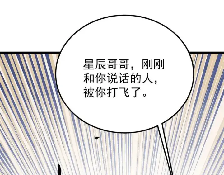 《万古最强宗》355 我宣布，我已经被你们包围了！图110