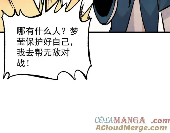 《万古最强宗》355 我宣布，我已经被你们包围了！图113
