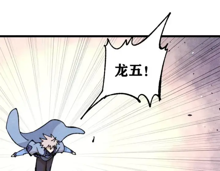 《万古最强宗》355 我宣布，我已经被你们包围了！图114