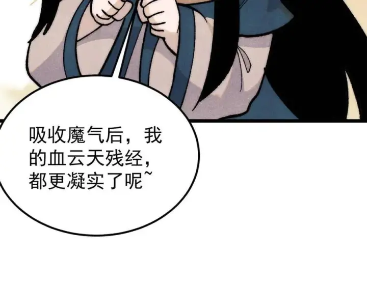 《万古最强宗》355 我宣布，我已经被你们包围了！图14