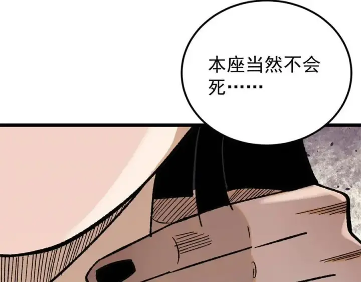《万古最强宗》355 我宣布，我已经被你们包围了！图143