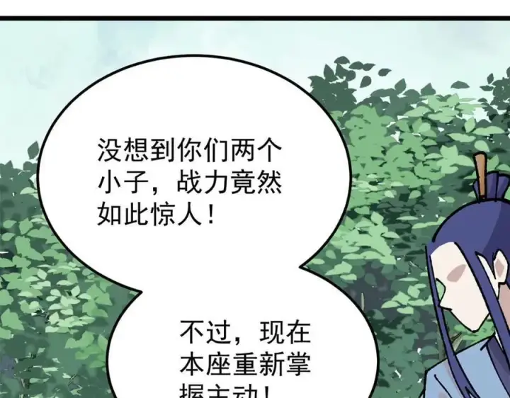 《万古最强宗》355 我宣布，我已经被你们包围了！图146