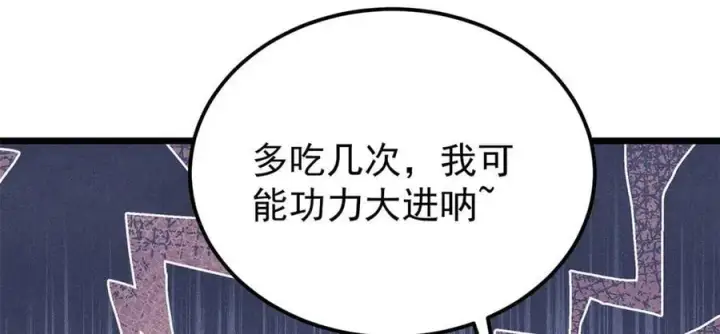 《万古最强宗》355 我宣布，我已经被你们包围了！图15