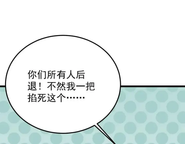《万古最强宗》355 我宣布，我已经被你们包围了！图150