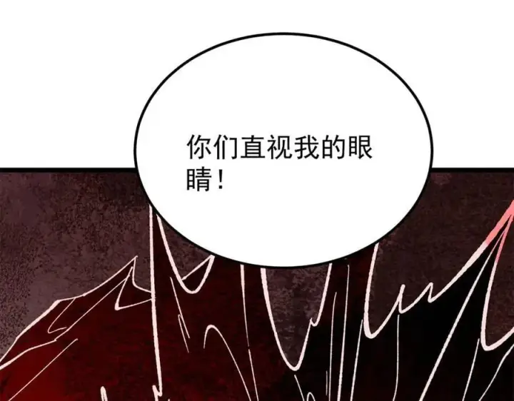 《万古最强宗》355 我宣布，我已经被你们包围了！图155