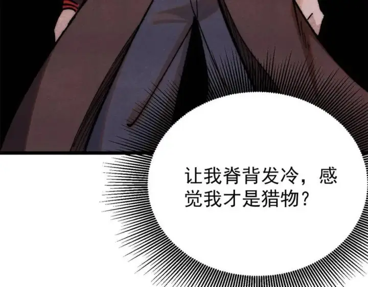 《万古最强宗》355 我宣布，我已经被你们包围了！图22