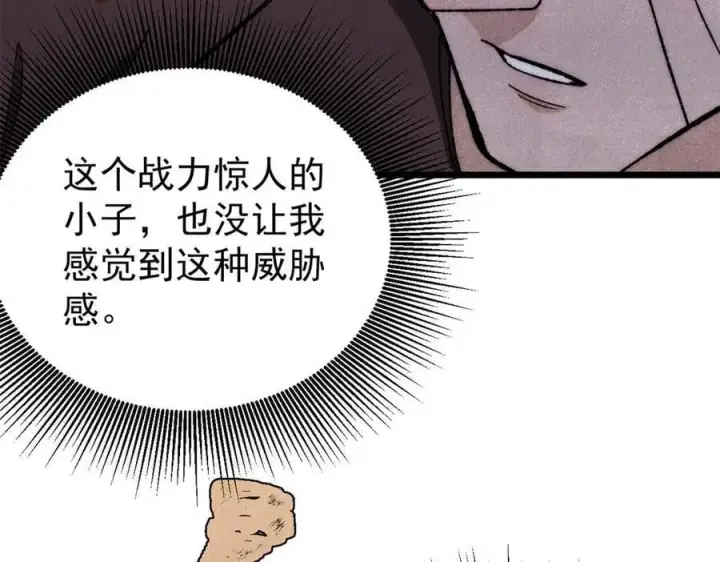 《万古最强宗》355 我宣布，我已经被你们包围了！图26