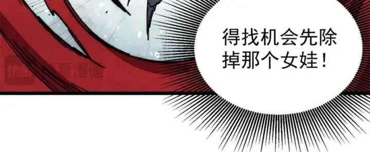 《万古最强宗》355 我宣布，我已经被你们包围了！图30