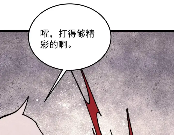 《万古最强宗》355 我宣布，我已经被你们包围了！图31
