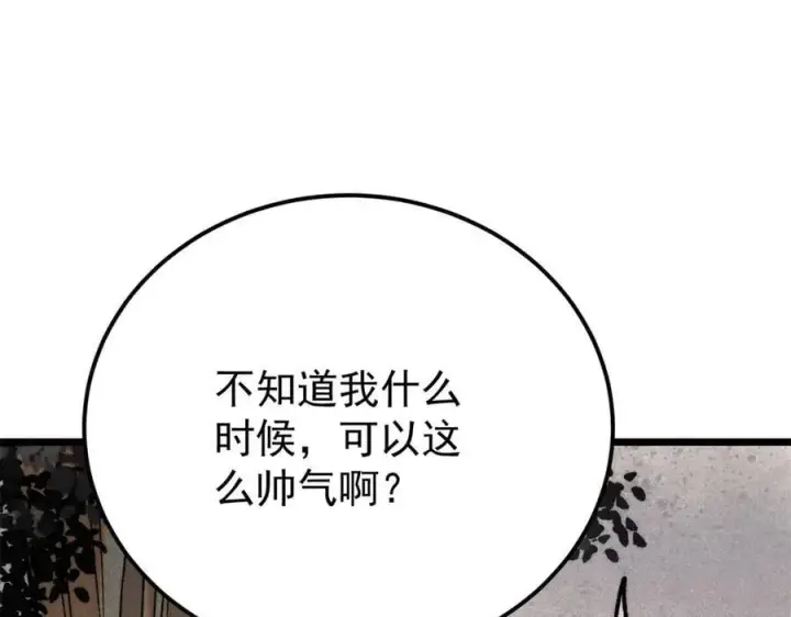 《万古最强宗》355 我宣布，我已经被你们包围了！图34