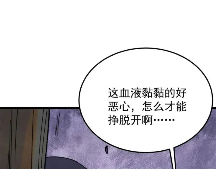 《万古最强宗》355 我宣布，我已经被你们包围了！图38