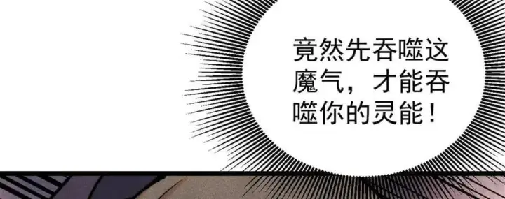 《万古最强宗》355 我宣布，我已经被你们包围了！图51