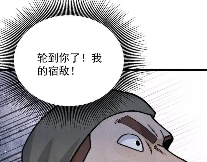 《万古最强宗》355 我宣布，我已经被你们包围了！图58