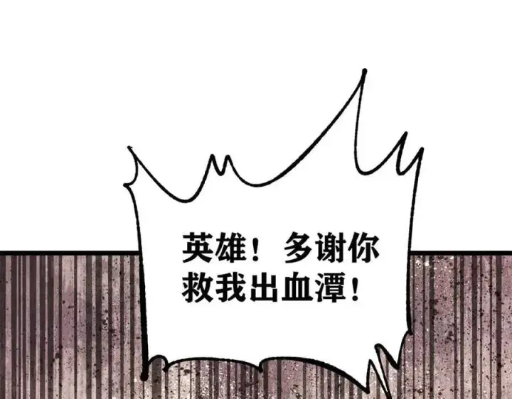 《万古最强宗》355 我宣布，我已经被你们包围了！图64