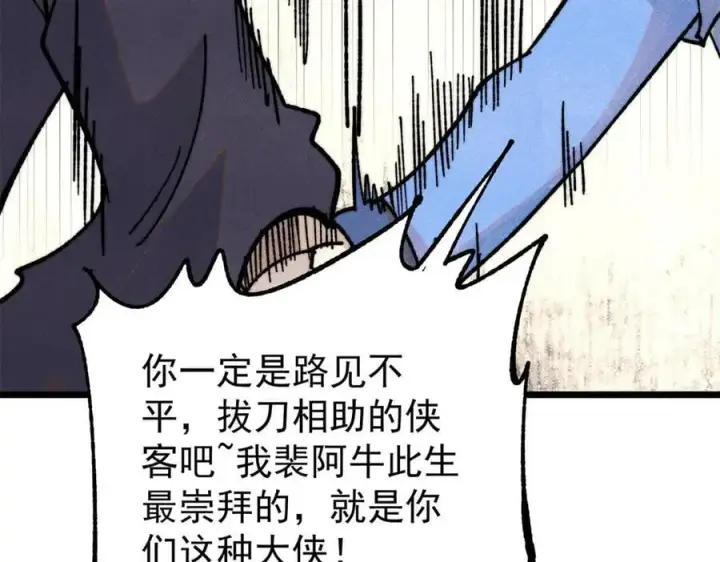 《万古最强宗》355 我宣布，我已经被你们包围了！图67