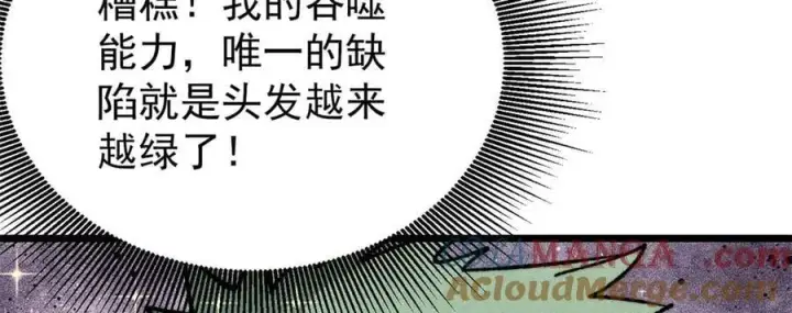 《万古最强宗》355 我宣布，我已经被你们包围了！图81