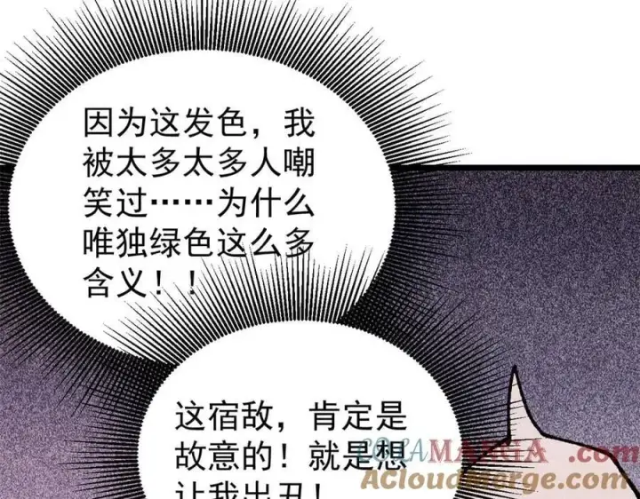《万古最强宗》355 我宣布，我已经被你们包围了！图85