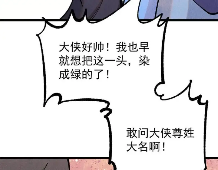 《万古最强宗》355 我宣布，我已经被你们包围了！图88