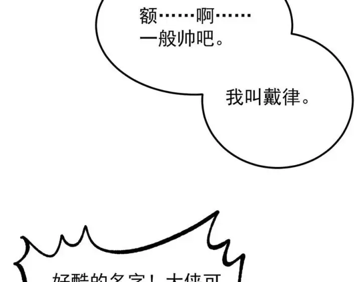 《万古最强宗》355 我宣布，我已经被你们包围了！图91