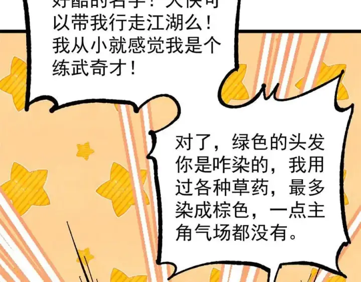 《万古最强宗》355 我宣布，我已经被你们包围了！图92