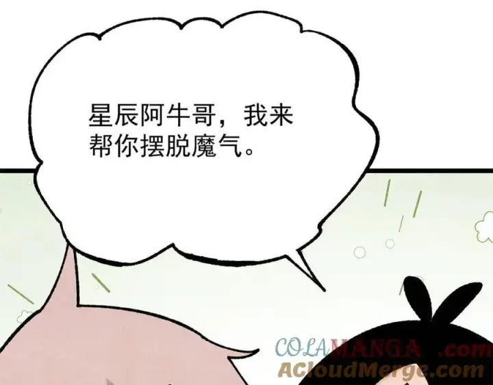 《万古最强宗》355 我宣布，我已经被你们包围了！图97