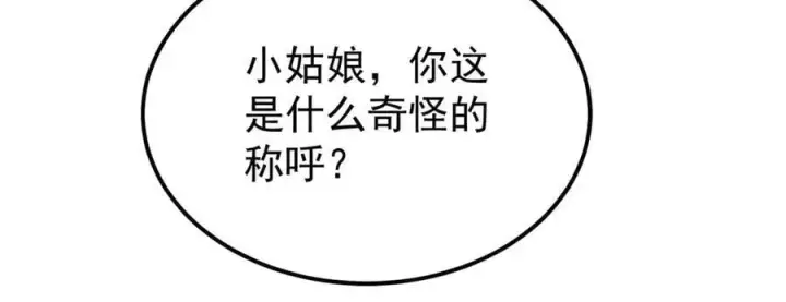 《万古最强宗》355 我宣布，我已经被你们包围了！图99