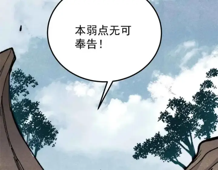 《万古最强宗》356 我不入地狱，谁入地狱图102