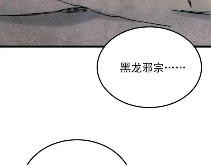 《万古最强宗》356 我不入地狱，谁入地狱图116