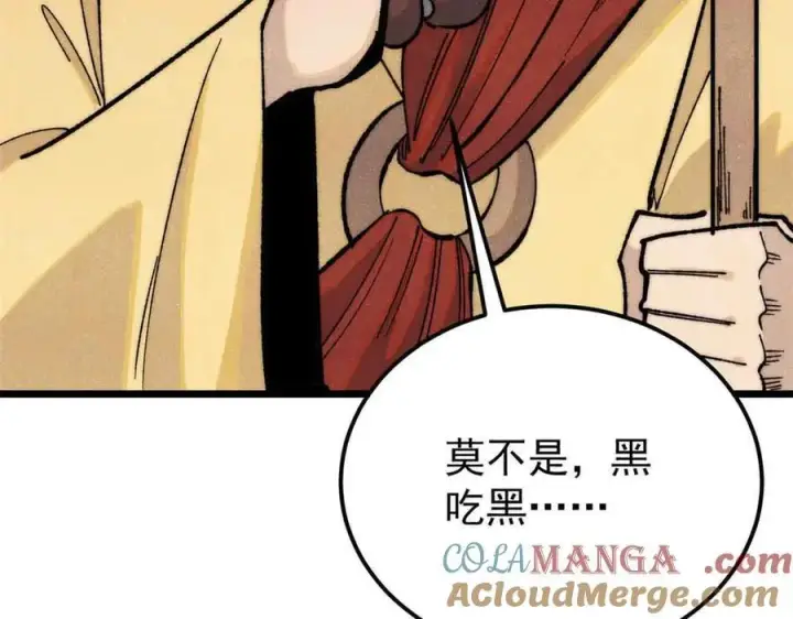 《万古最强宗》356 我不入地狱，谁入地狱图125