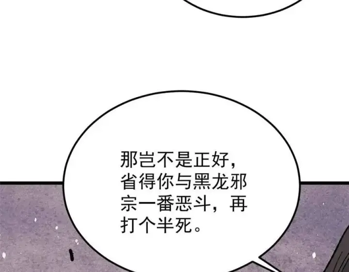 《万古最强宗》356 我不入地狱，谁入地狱图126