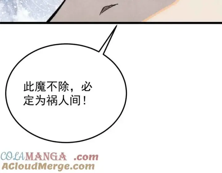 《万古最强宗》356 我不入地狱，谁入地狱图137