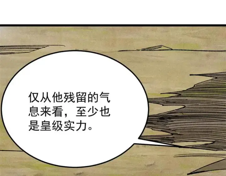 《万古最强宗》356 我不入地狱，谁入地狱图138