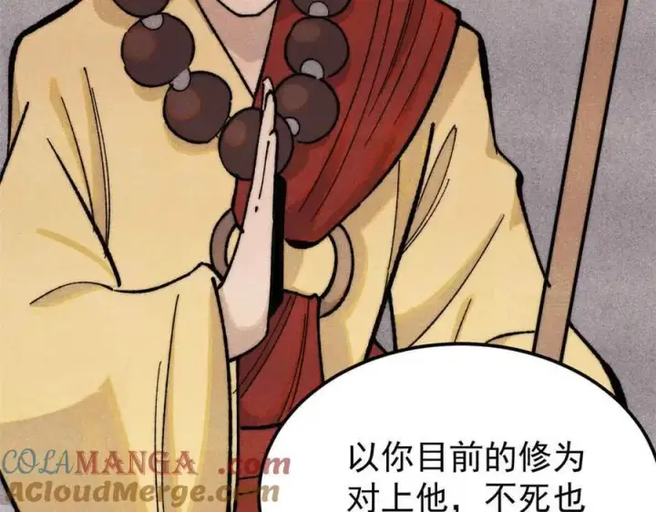 《万古最强宗》356 我不入地狱，谁入地狱图141