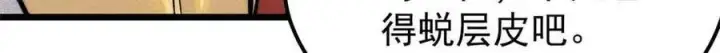 《万古最强宗》356 我不入地狱，谁入地狱图142