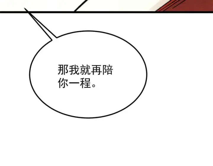 《万古最强宗》356 我不入地狱，谁入地狱图147