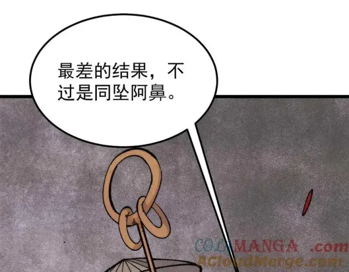 《万古最强宗》356 我不入地狱，谁入地狱图149