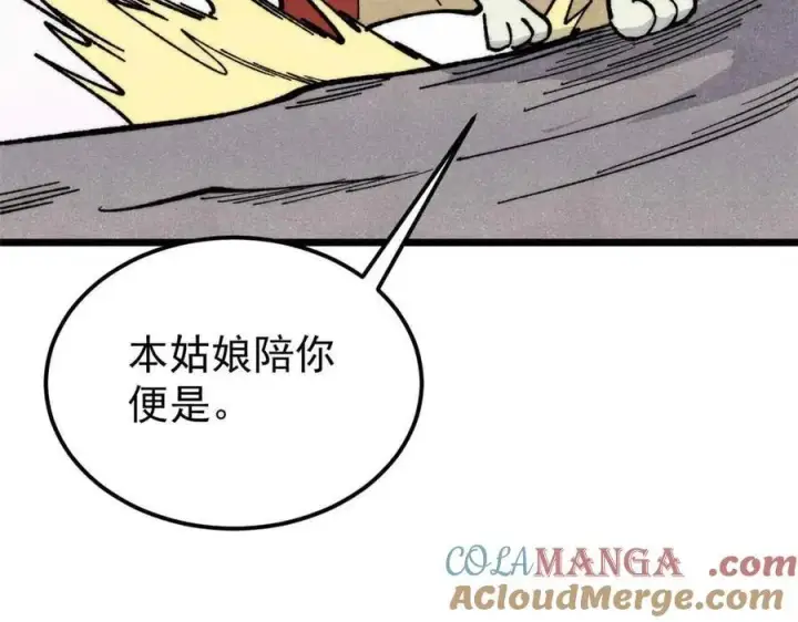 《万古最强宗》356 我不入地狱，谁入地狱图153