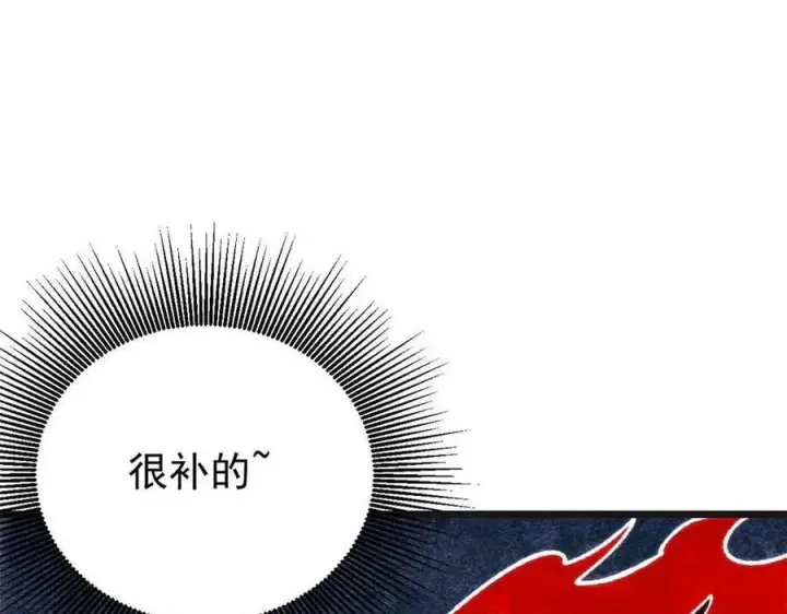 《万古最强宗》356 我不入地狱，谁入地狱图16