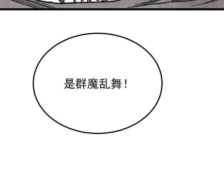 《万古最强宗》356 我不入地狱，谁入地狱图176