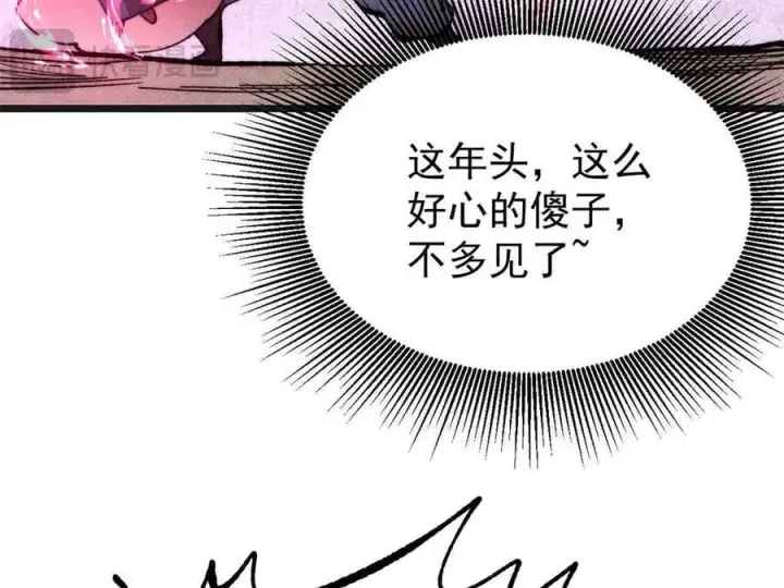 《万古最强宗》356 我不入地狱，谁入地狱图19