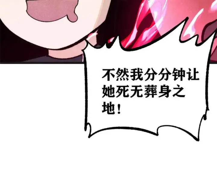 《万古最强宗》356 我不入地狱，谁入地狱图22