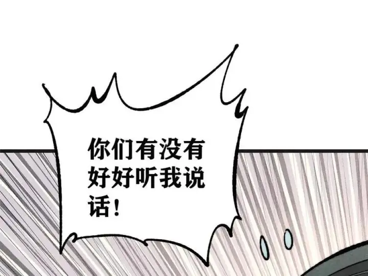 《万古最强宗》356 我不入地狱，谁入地狱图23